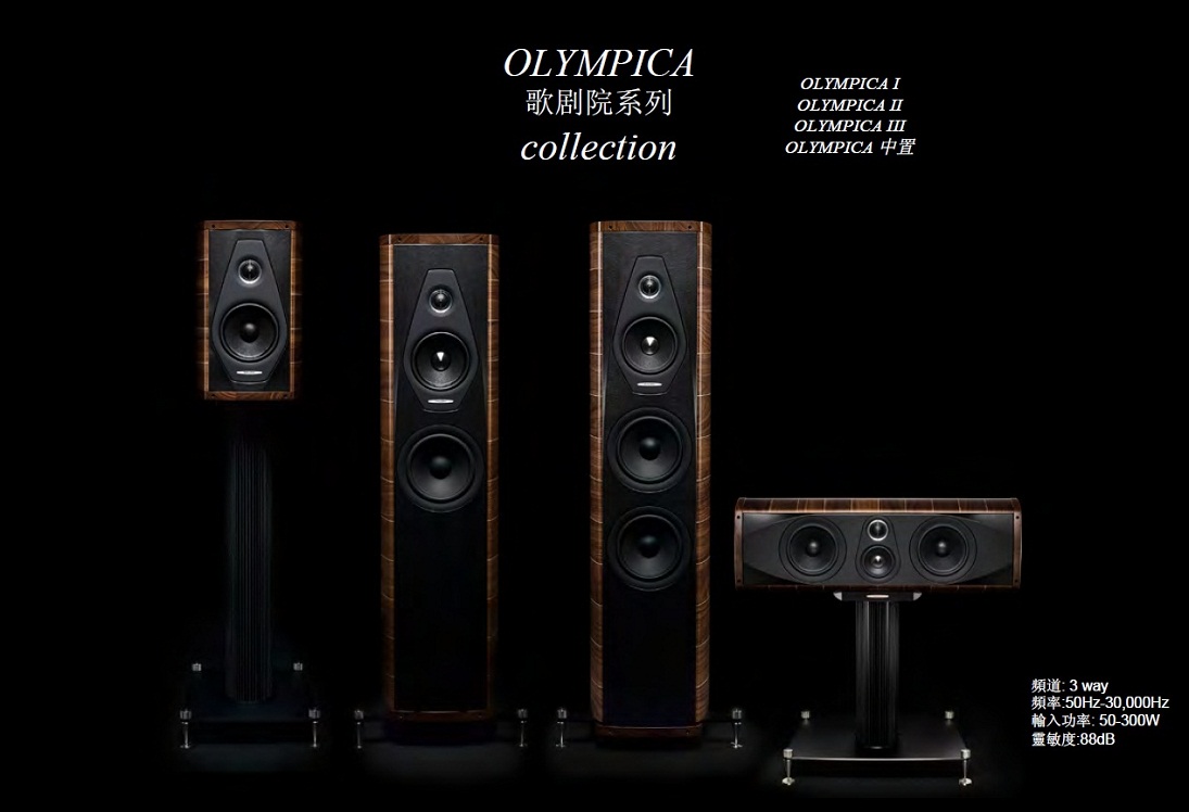 OLYMPICA歌劇院系列 OLYMPICA歌劇院系列