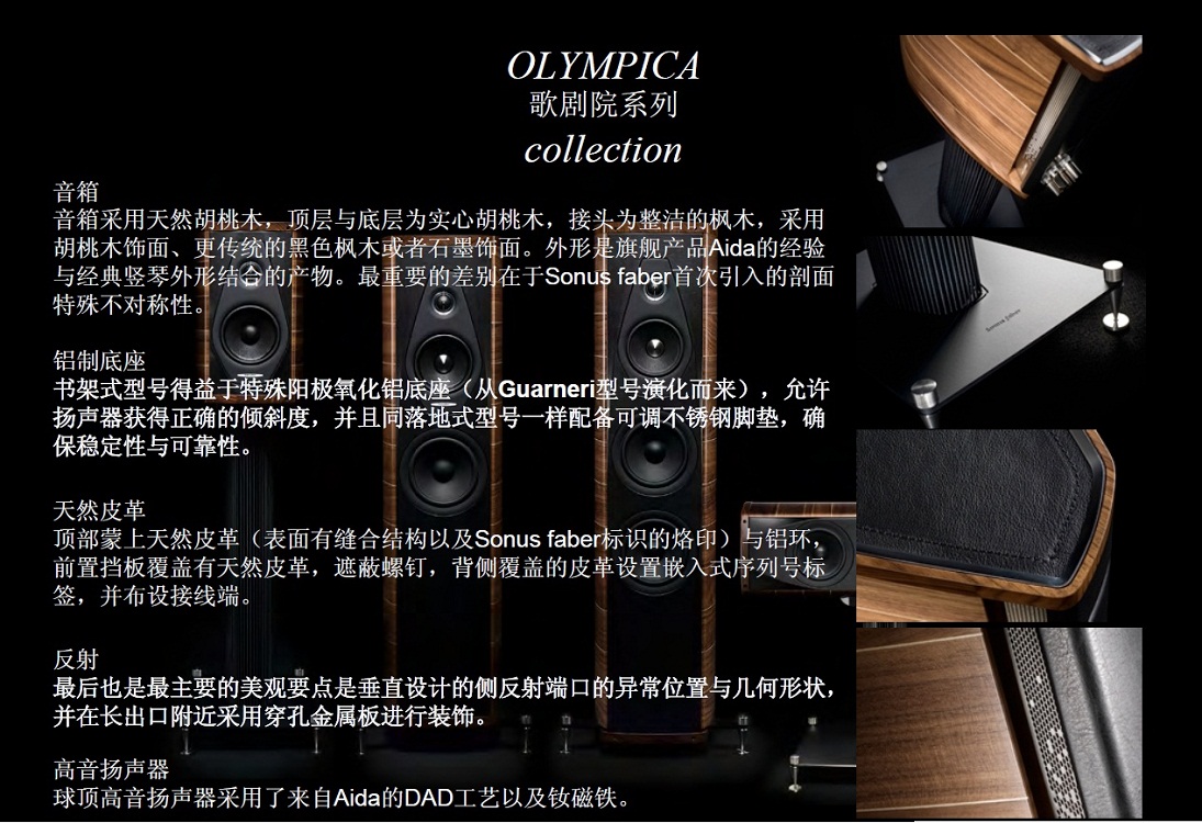 OLYMPICA歌劇院系列 OLYMPICA歌劇院系列